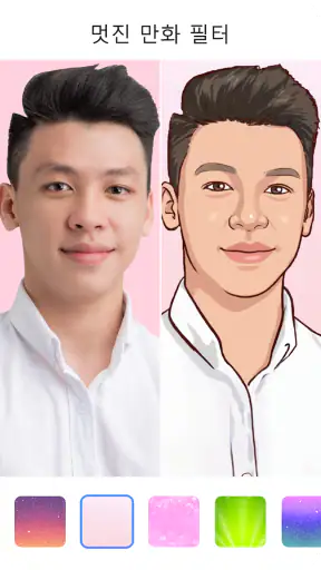 툰앱: ai그림, 사진 그림 카툰사진어플, 만화 만들기 screenshot
