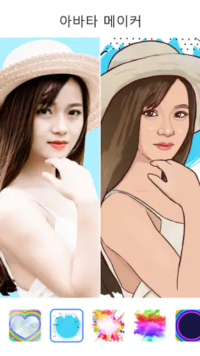툰앱: ai그림, 사진 그림 카툰사진어플, 만화 만들기 screenshot