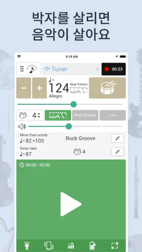 튜너 & 메트로놈 screenshot