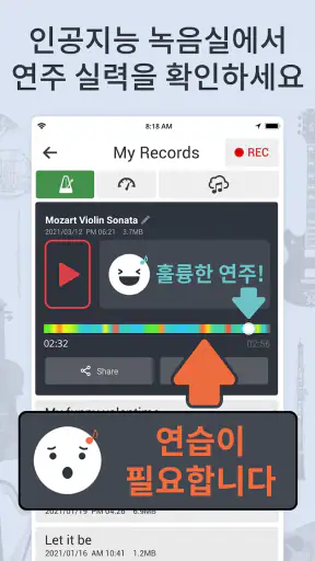 튜너 & 메트로놈 screenshot