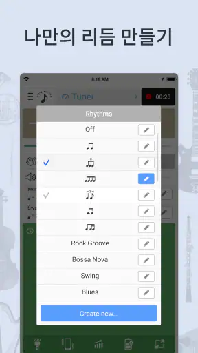 튜너 & 메트로놈 screenshot