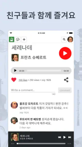 튜너 & 메트로놈 screenshot