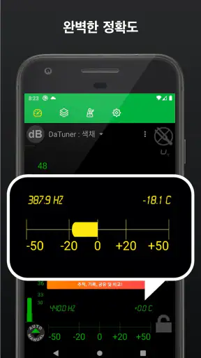 튜너 및 메트로놈 | DaTuner screenshot