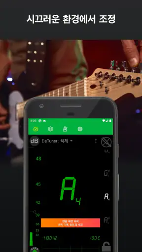 튜너 및 메트로놈 | DaTuner screenshot