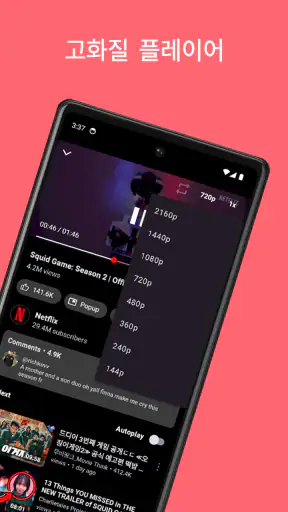 튜브다운 모든 영상 가능 - 레드티2 screenshot