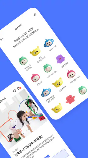 트니트니 screenshot