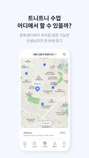 트니트니 screenshot