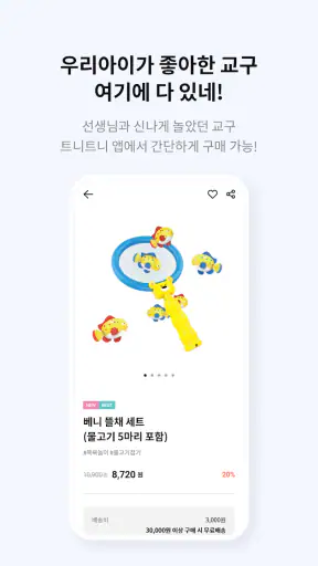 트니트니 screenshot