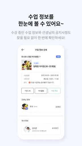트니트니 screenshot