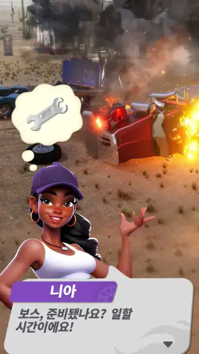 트럭 스타 매치 screenshot
