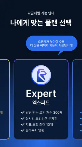 트레이더캣 - 보조지표 알림과 조건검색기 screenshot