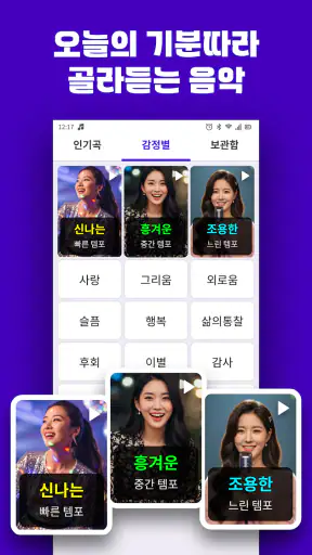 트로트 노래모음 - 트로트 7080 메들리 screenshot
