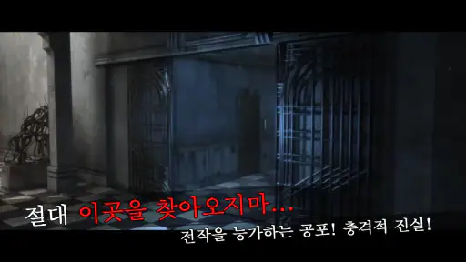 트루피어 : 버림받은 영혼 Part 2 - 방탈출 게임 screenshot