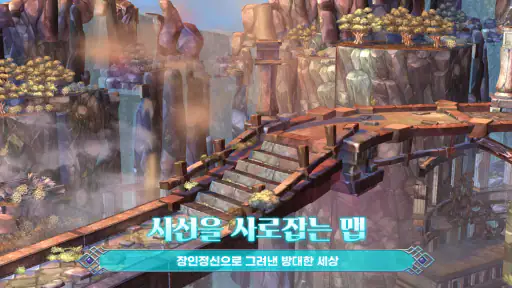 트리 오브 세이비어 M screenshot