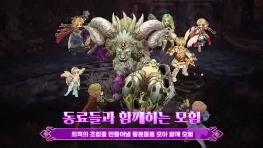 트리 오브 세이비어 M screenshot