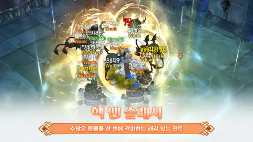 트리 오브 세이비어 M screenshot
