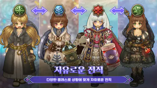 트리 오브 세이비어 M screenshot