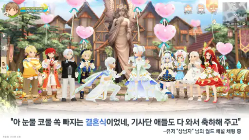트리 오브 세이비어: 네버랜드 screenshot