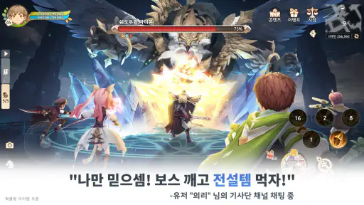 트리 오브 세이비어: 네버랜드 screenshot