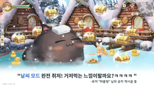트리 오브 세이비어: 네버랜드 screenshot
