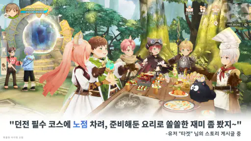 트리 오브 세이비어: 네버랜드 screenshot