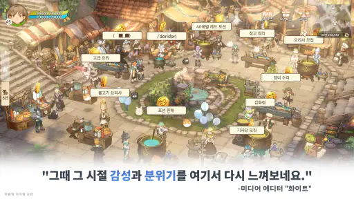 트리 오브 세이비어: 네버랜드 screenshot