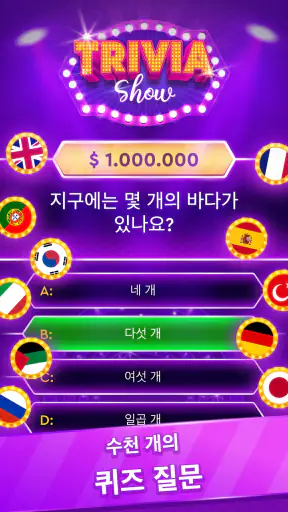 트리비아 게임: 백만장자 퀴즈 screenshot