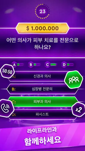 트리비아 게임: 백만장자 퀴즈 screenshot