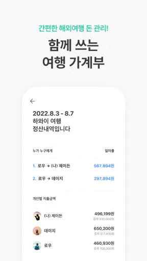 트리플 - 항공·호텔 최저가 예약, 여행계획 screenshot