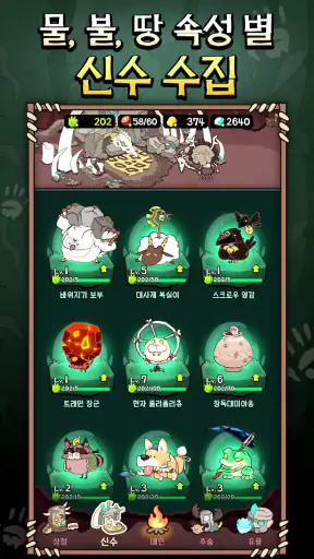 특급 주술대전 : 4인전 screenshot