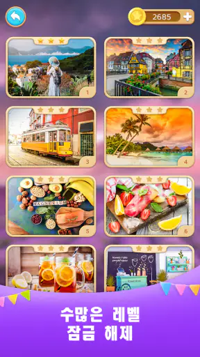 틀린그림 찾기 게임, 차이 여정 screenshot
