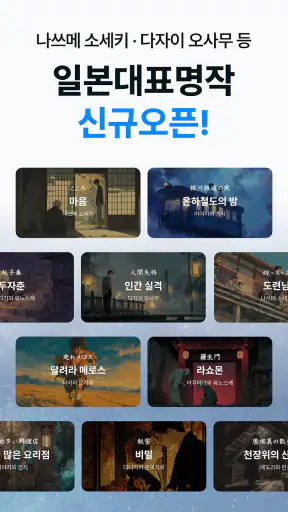 틈틈북 - 바쁜 당신을 위한 잠금화면 요약 독서앱+알람 screenshot