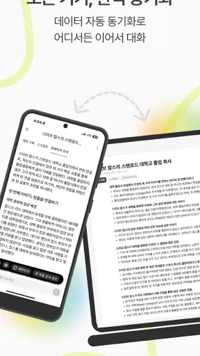 티로 Tiro - 가장 정확한 AI 회의록 screenshot