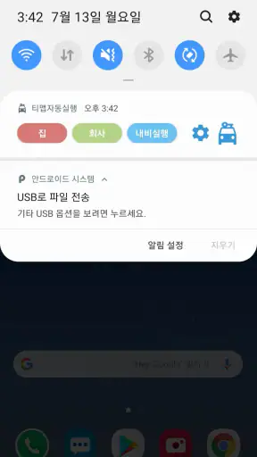티맵 자동실행 – 차 타면 바로 screenshot