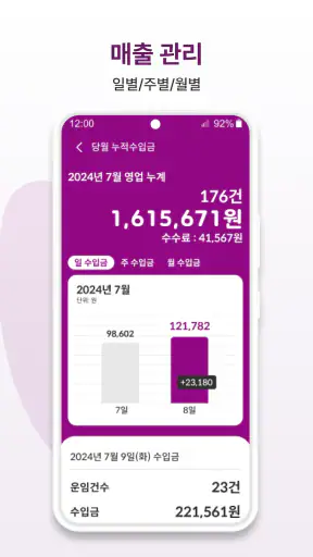 티머니 택시투데이 screenshot