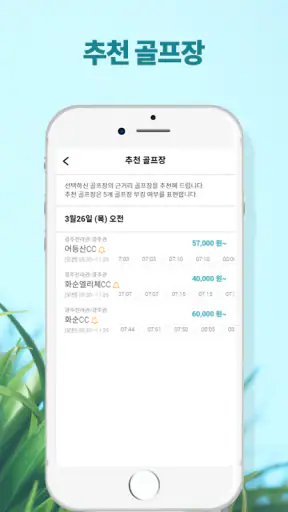 티알골프(우리동네골프) screenshot