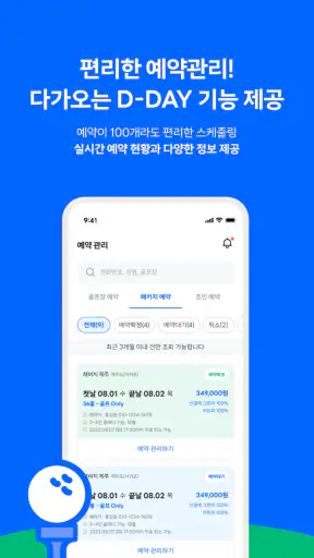 티업엔조이 screenshot