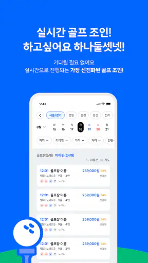 티업엔조이 screenshot