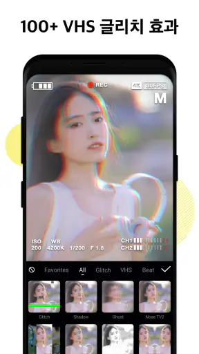 틱톡 편집 효과 - 동영상 편집 screenshot