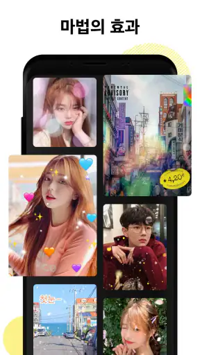 틱톡 편집 효과 - 동영상 편집 screenshot