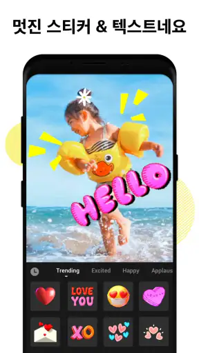 틱톡 편집 효과 - 동영상 편집 screenshot