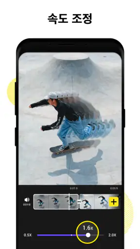 틱톡 편집 효과 - 동영상 편집 screenshot