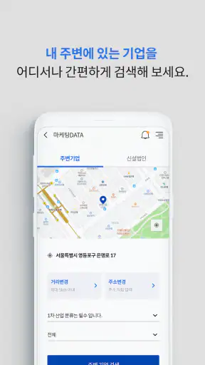 파워기업검색 screenshot