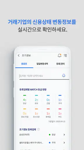 파워기업검색 screenshot
