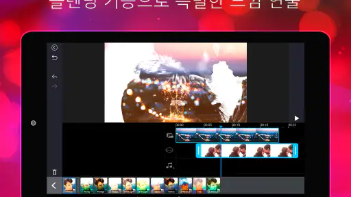 파워디렉터 - 동영상 편집 어플 screenshot