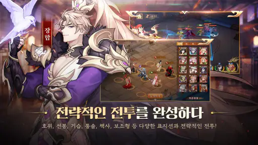 파이널삼국지2: 1400뽑+신화급 아이템 종합세트 증정 screenshot