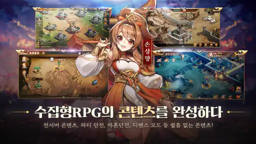 파이널삼국지2: 1400뽑+신화급 아이템 종합세트 증정 screenshot