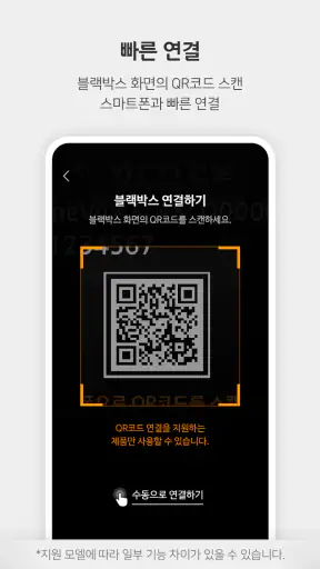 파인뷰 Wi-Fi screenshot