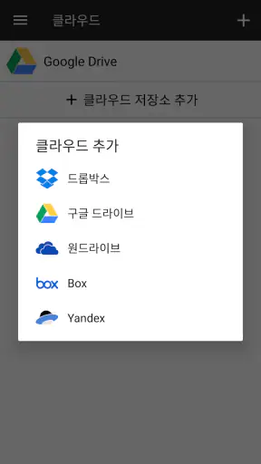 파일 관리자 screenshot