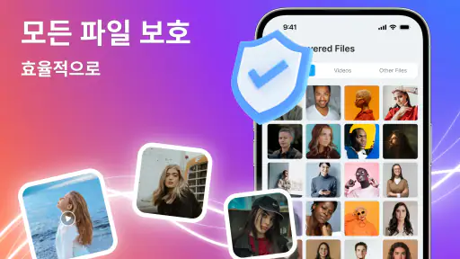 파일 복구, 사진 복구 screenshot